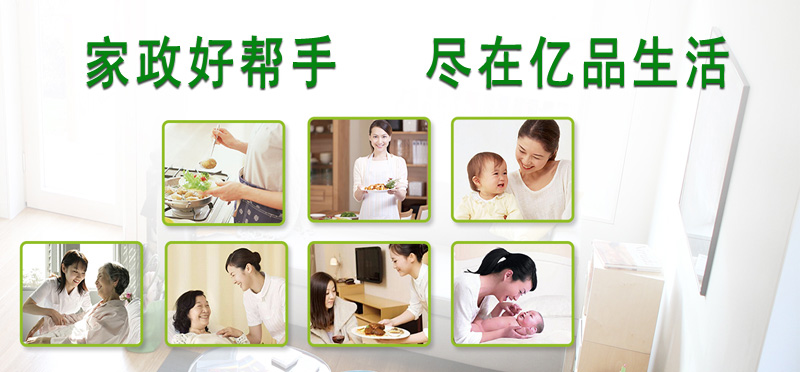 亿品生活临沂家政