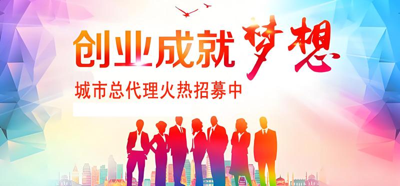临沂创业项目兼职赚钱加盟代理